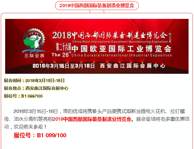 機床用油水分離機-亮相中國西部國際裝備制造業(yè)博覽會！