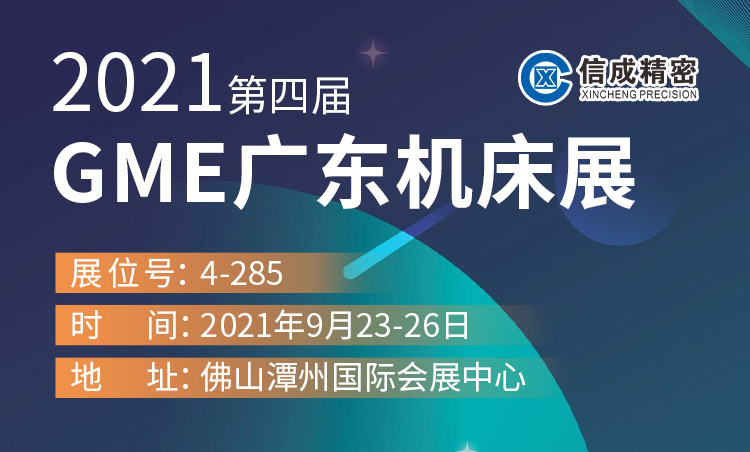BMT固定刀座、切削液加注車亮相（9月23-26日）GME廣東機(jī)床展