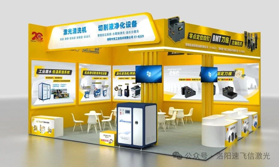6月17-21日，信成將攜重磅新品亮相第十六屆中國國際機(jī)床工具展！