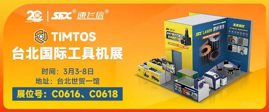 3月3-8日，新品BMT動力刀座亮相臺北國際工具機展！