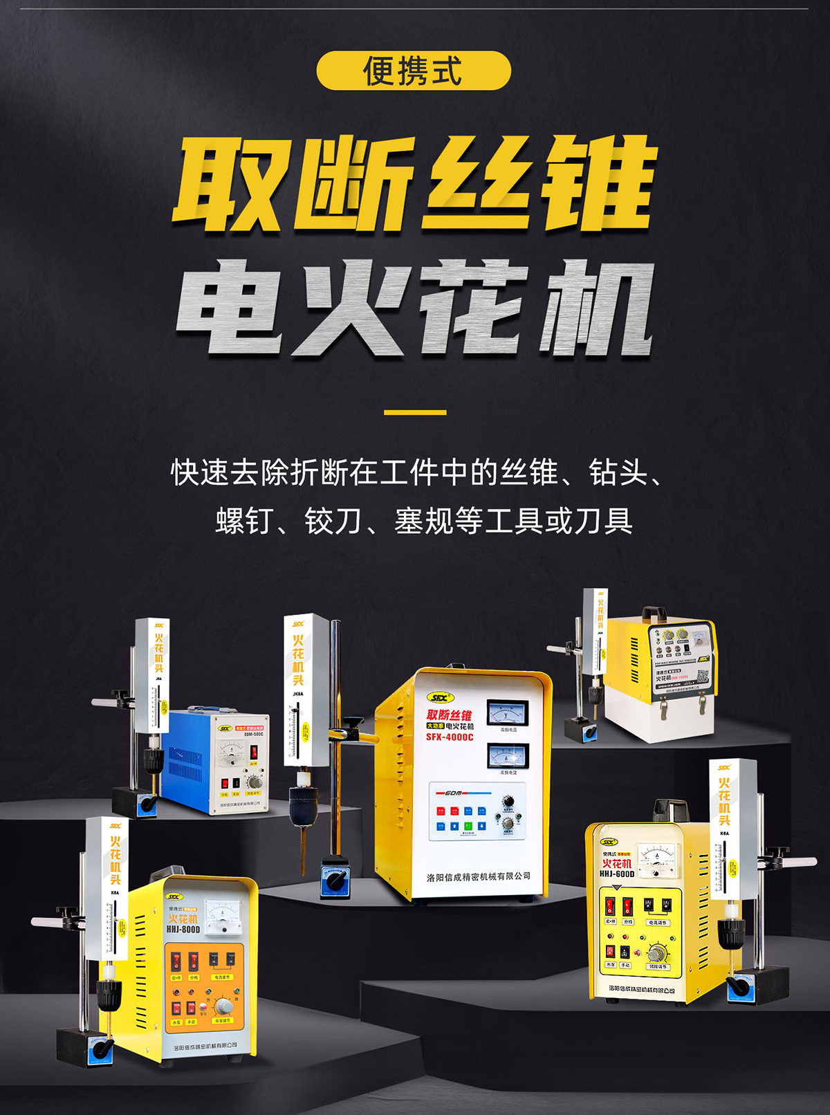 【更新機頭】取斷絲錐火花機詳情P0210lyf-拷貝_02.jpg