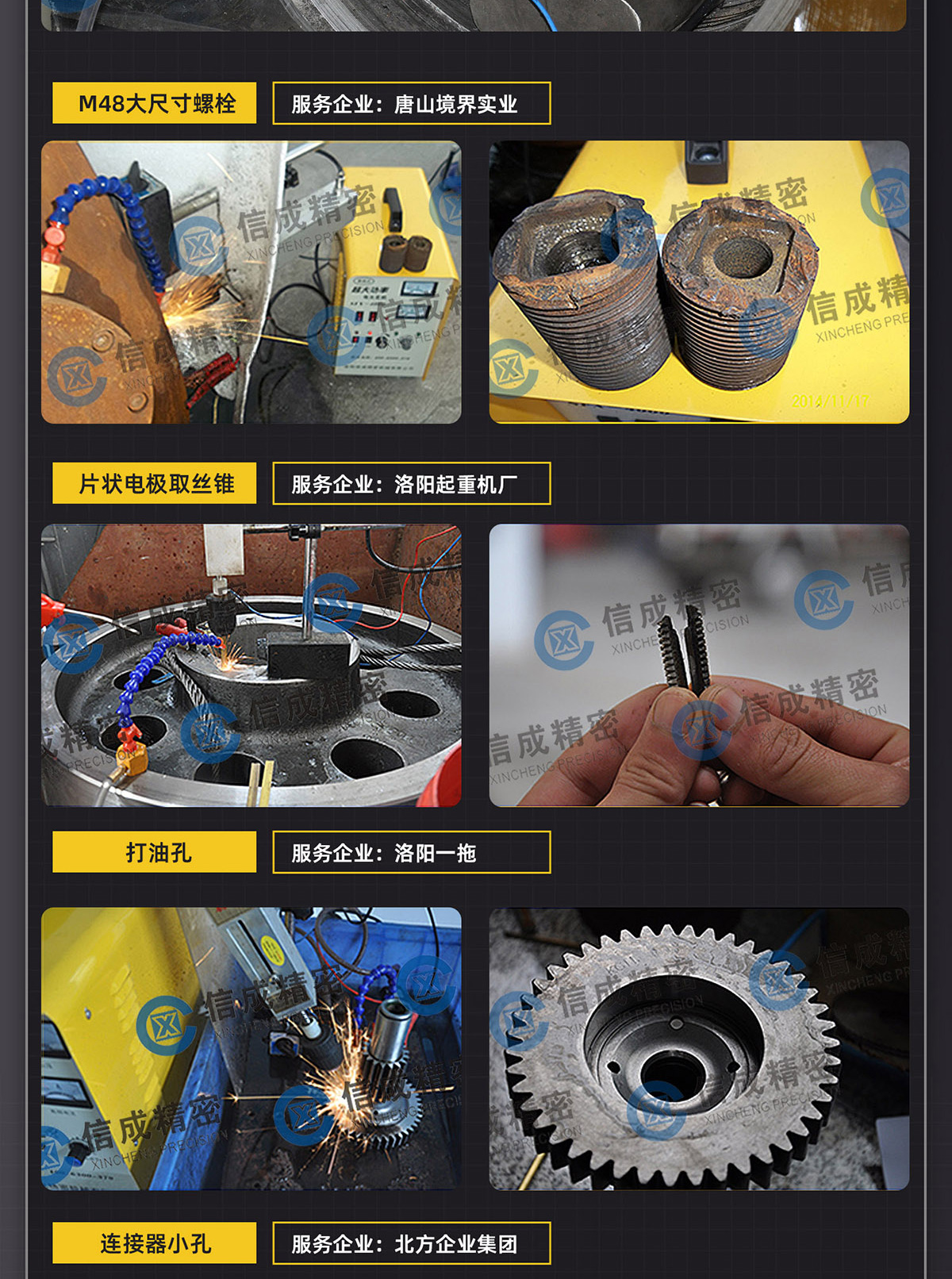 【更新機頭】取斷絲錐火花機詳情P0210lyf-拷貝_10.jpg