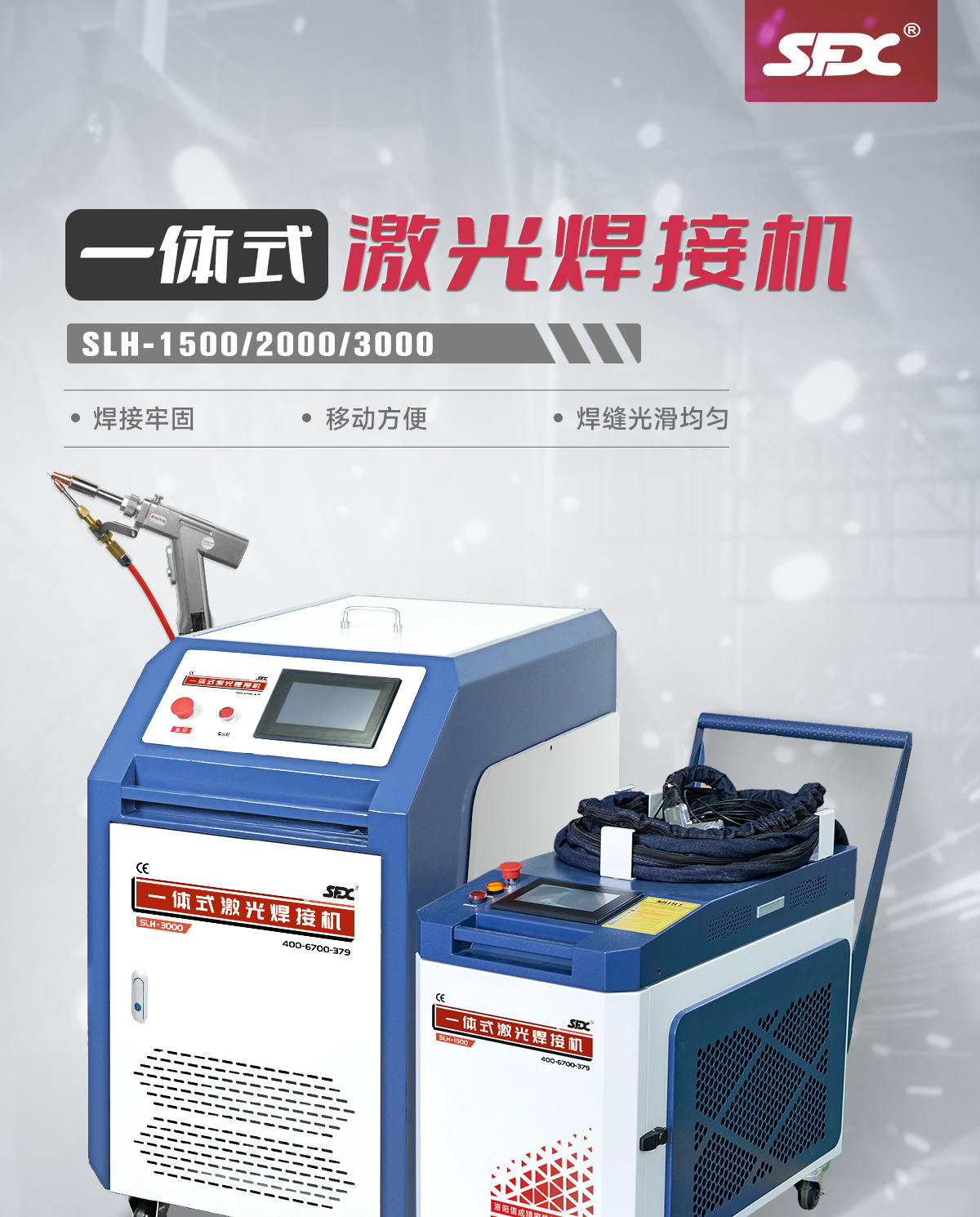 【中】一體式激光焊接機(jī)詳情-P0519ZXY_01.jpg