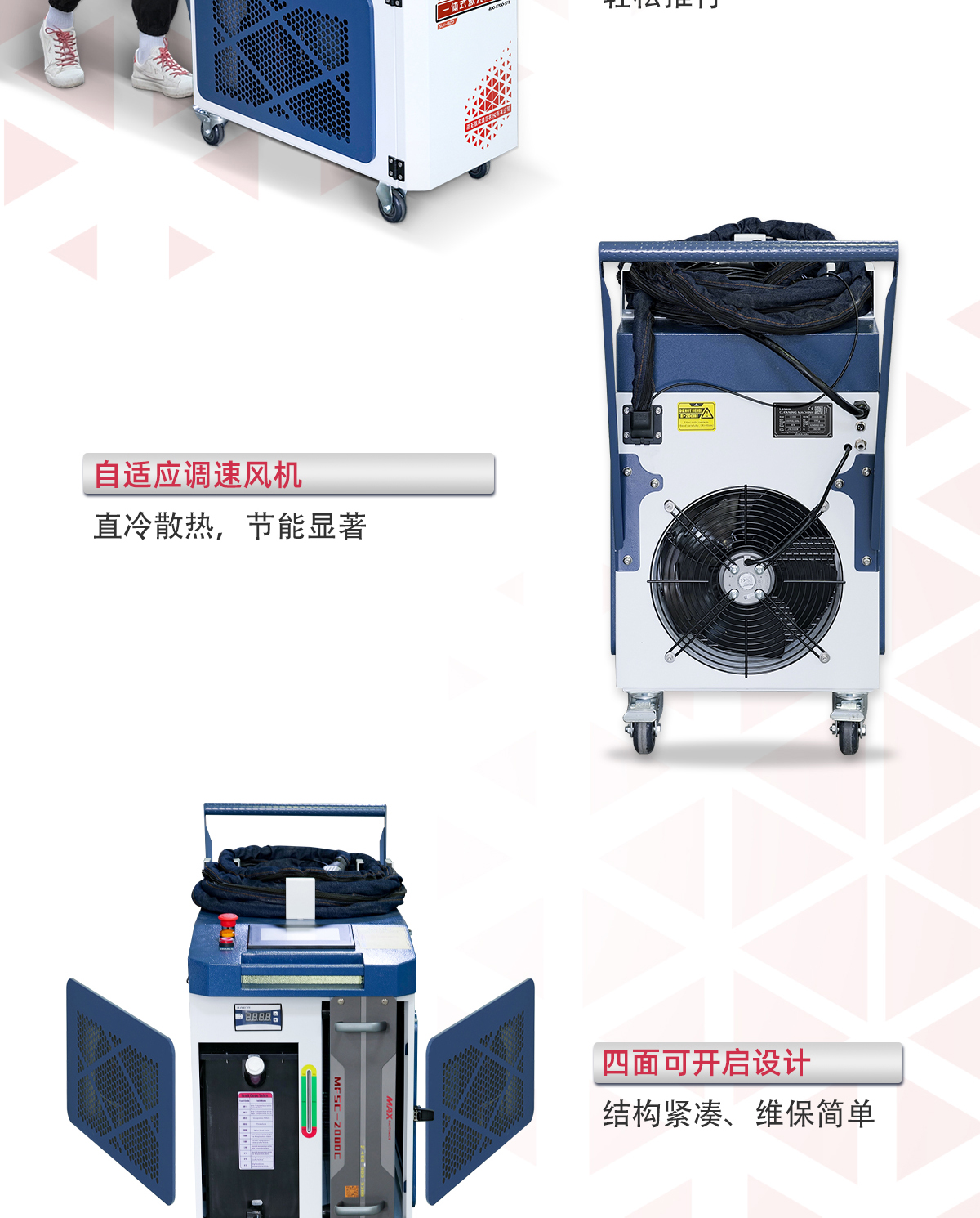 【中】一體式激光焊接機(jī)詳情-P0519ZXY_06.jpg