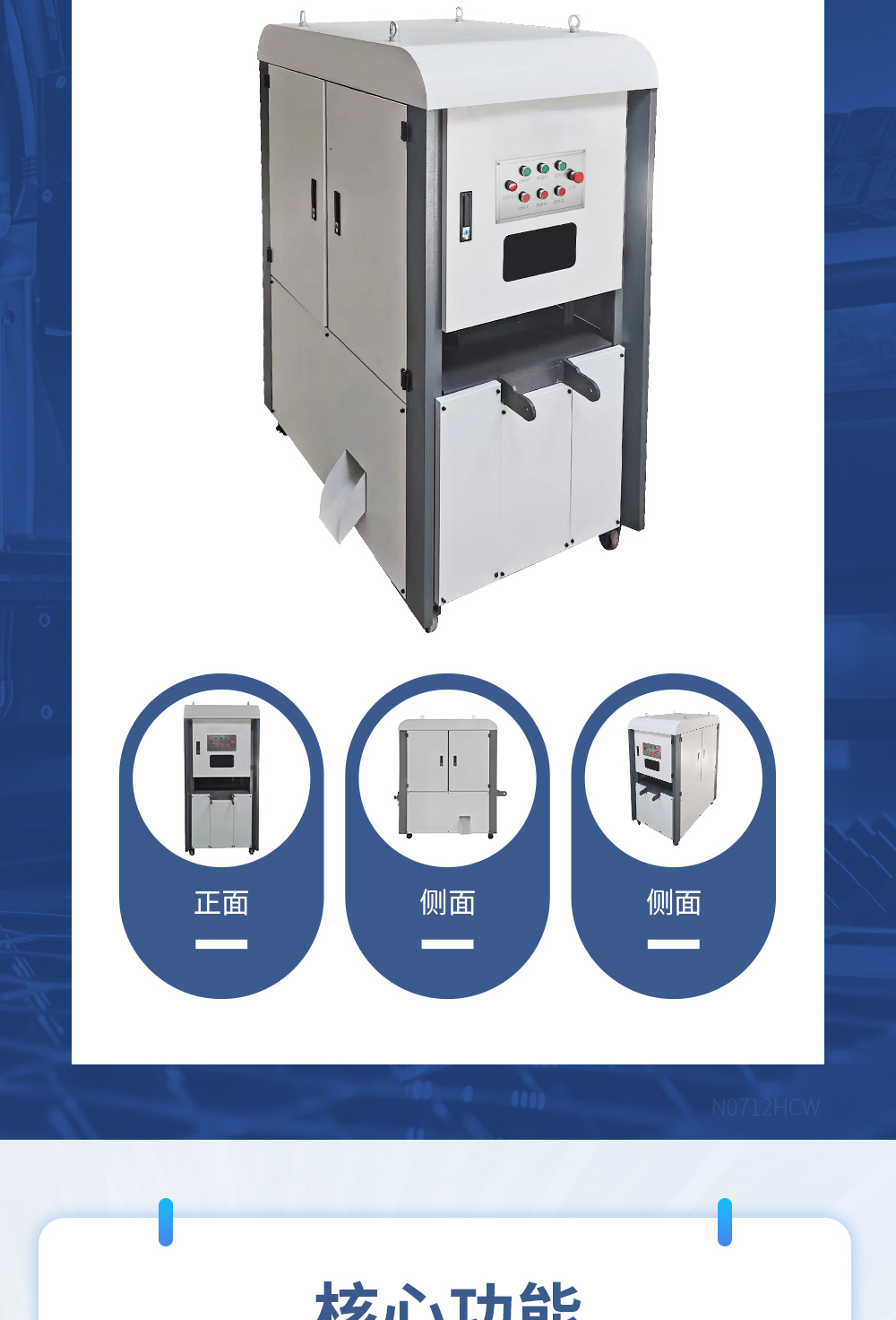 【更新】劍柵除渣機(jī)詳情P0520HMG_10.jpg
