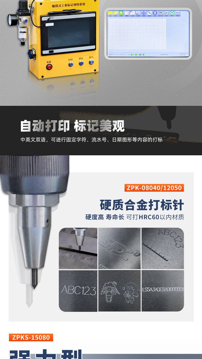 【中】氣動打標機綜合鏈接詳情-P0614Z_02.jpg