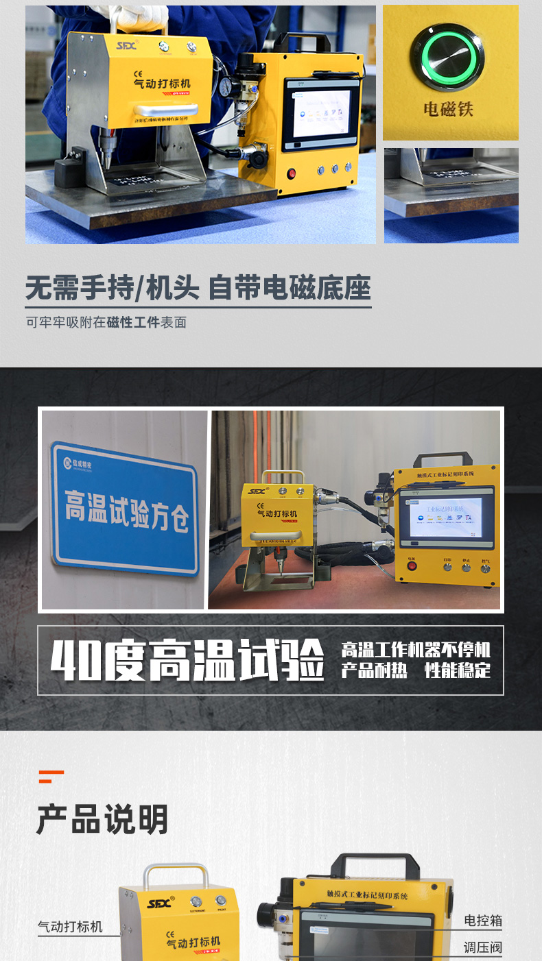 【中】氣動打標機綜合鏈接詳情-P0614Z_04.jpg