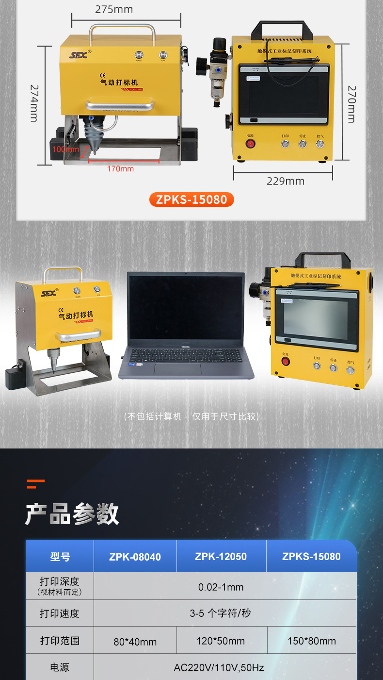 【中】氣動打標機綜合鏈接詳情-P0614Z_06.jpg