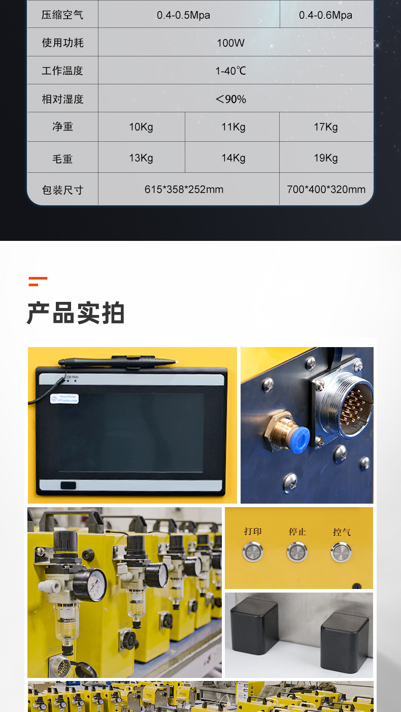 【中】氣動打標機綜合鏈接詳情-P0614Z_07.jpg