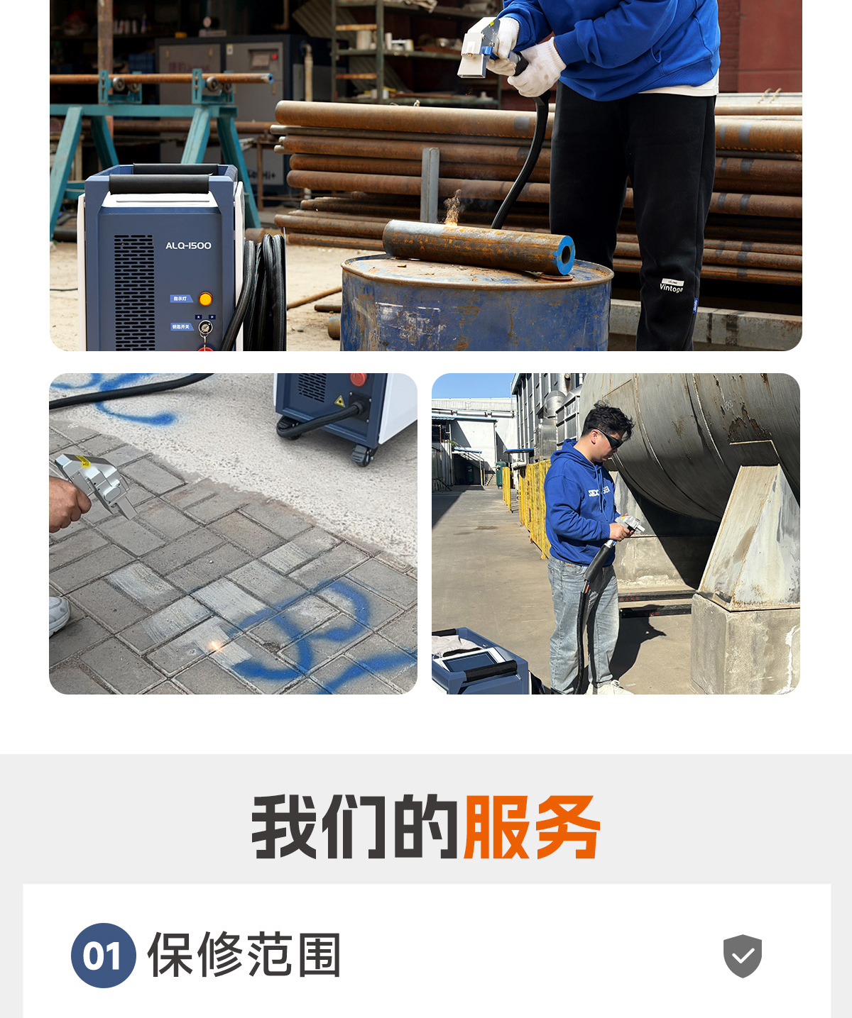 ALQ-1500風冷連續(xù)激光清洗機P0708L_14.jpg
