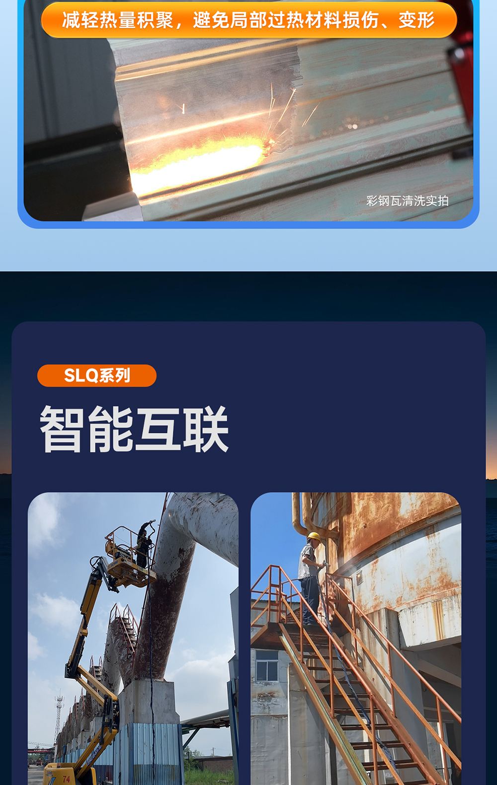 【更新】?jī)?nèi)貿(mào)-sfx--水冷一體激光清洗機(jī)-詳情-P0721HMG_04.jpg