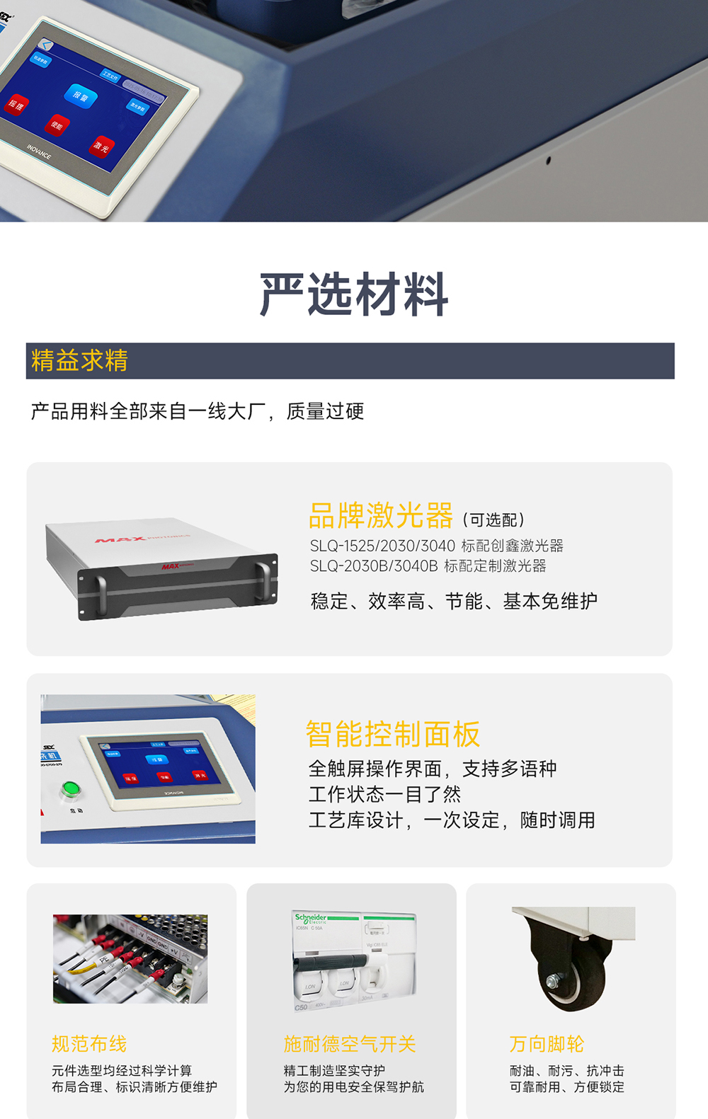 【更新】?jī)?nèi)貿(mào)-sfx--水冷一體激光清洗機(jī)-詳情-P0721HMG_10.jpg