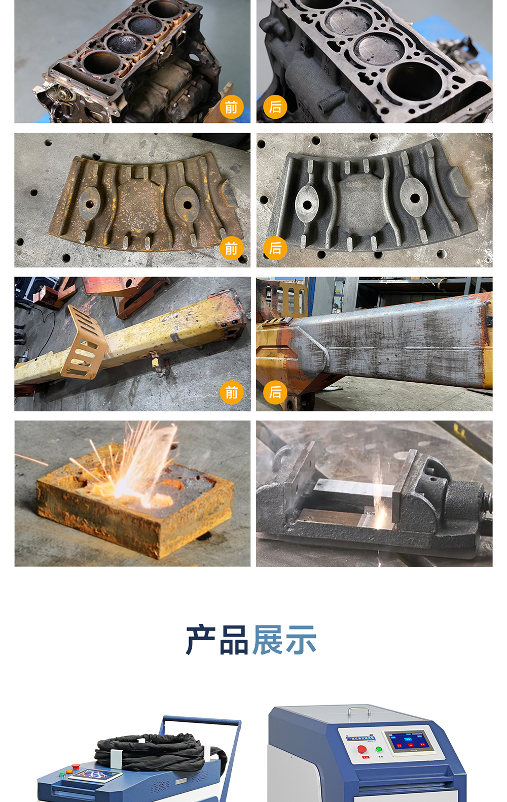 【更新】?jī)?nèi)貿(mào)-sfx--水冷一體激光清洗機(jī)-詳情-P0721HMG_13.jpg