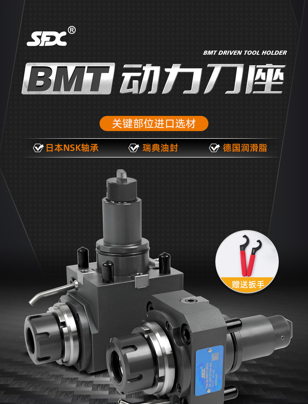 【更新】BMT動力刀座詳情頁P(yáng)0723HMG_01.jpg