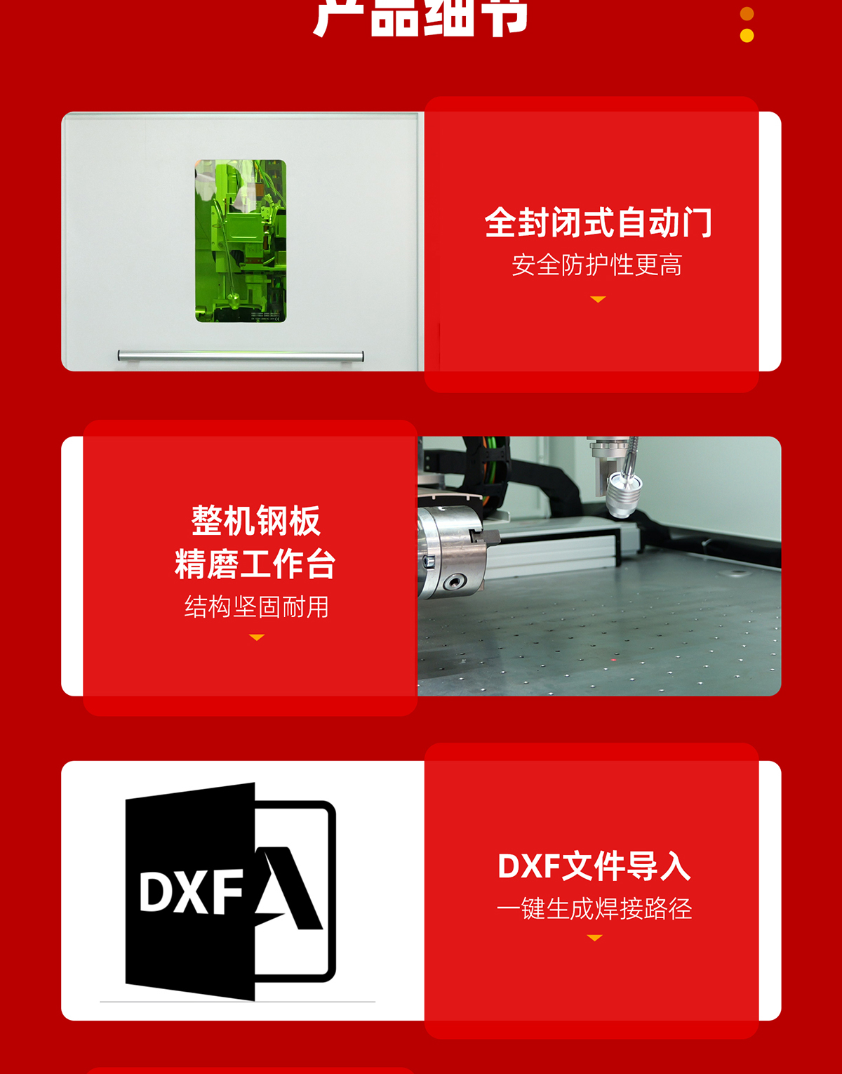 【定稿】全封閉平臺式激光焊接機-詳情-P0728-牛力-恢復的_10.jpg
