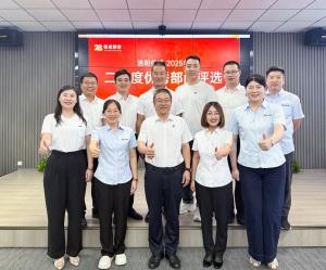 2025年二季度優(yōu) 秀部門(mén)評(píng)選活動(dòng)
